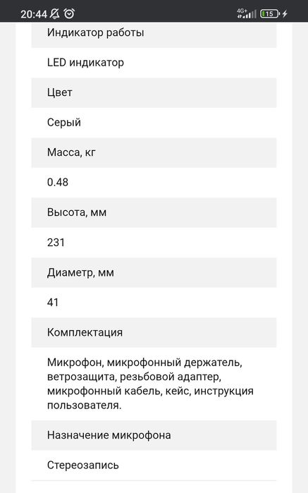 Стерео микрофон RODE NT4