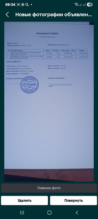 Холодильник Морозильник