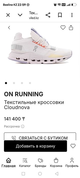 Новые кроссовки On Running Cloudnova Form (размер 36.5–37)