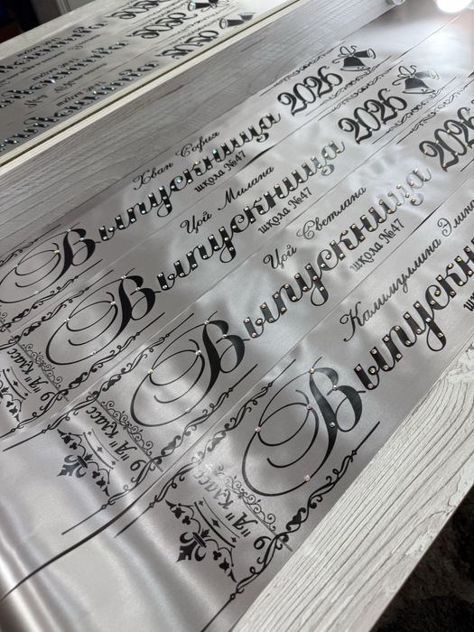 Выпускные ленты. Акция! Комплект 40,000 сум