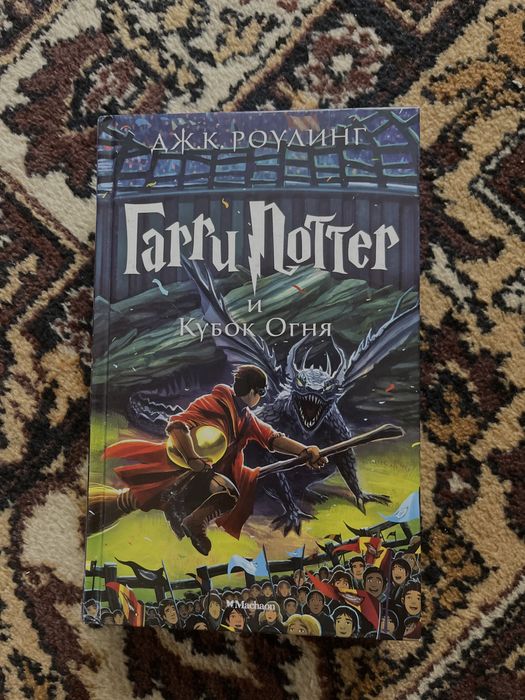 книги Гарри Поттер