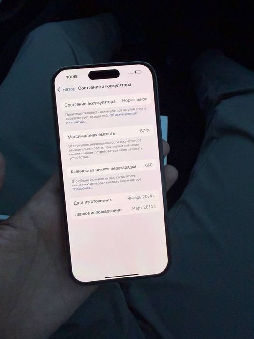 Iphone 15 pro ideal 87 yonkst