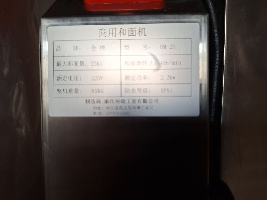 Месобъркачка,тестомесачка,Месобъркачка с ел. Мотор