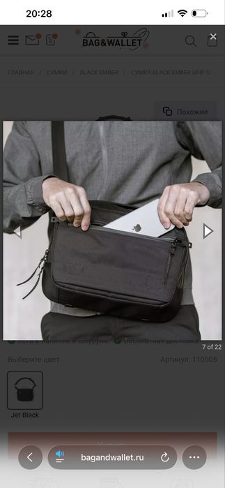 Black Ember Glip Sling 9L