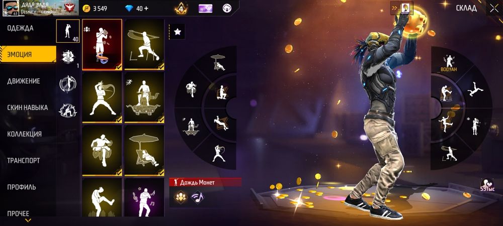 Free fire аккаунт