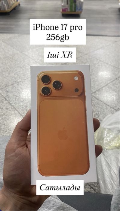 Iphone 17 pro китайский