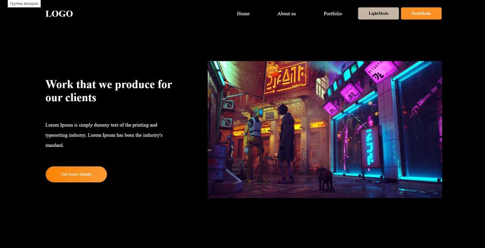 Продаю готовый современный лендинг для бизнеса, портфолио и проектов