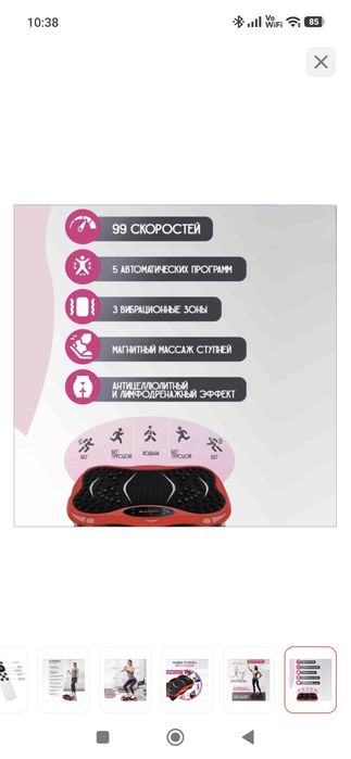 Вибро платформа и батут