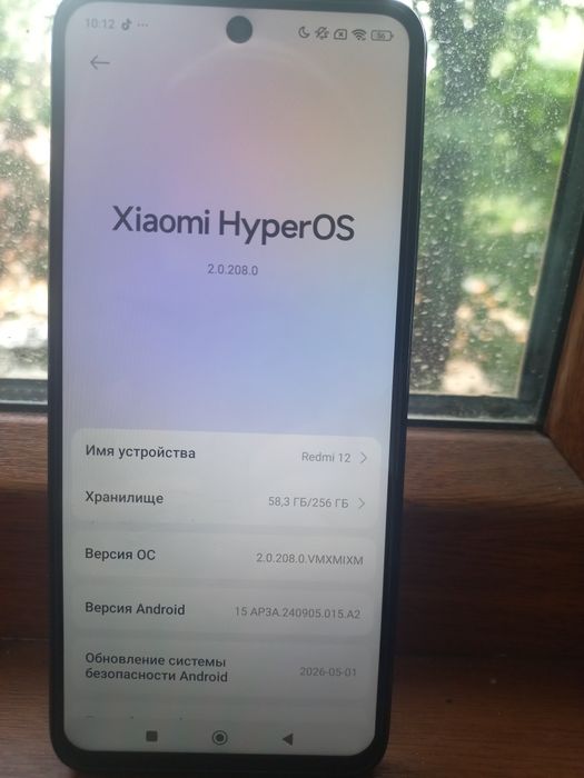Xiaomi HyperOS 12 Redmi