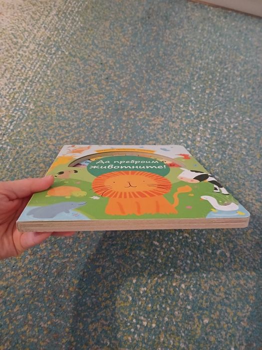 Детска книжка с числа