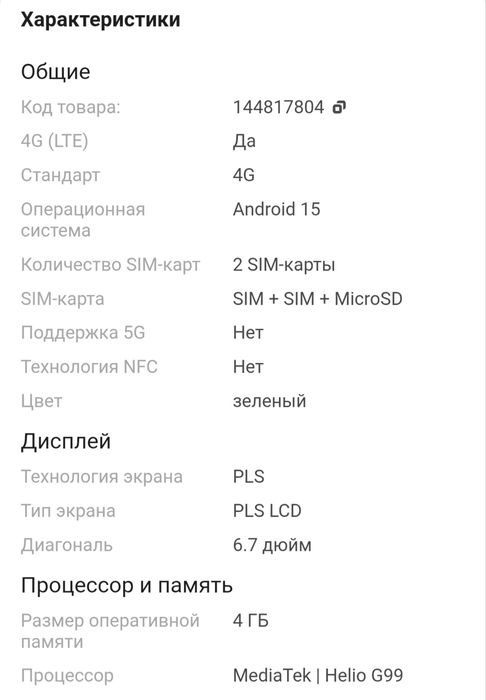 НОВЫЙ Samsung Galaxy A07