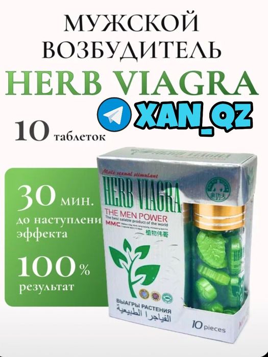 оригинальный активатор пахербма