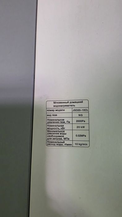 Газовая колонка SF