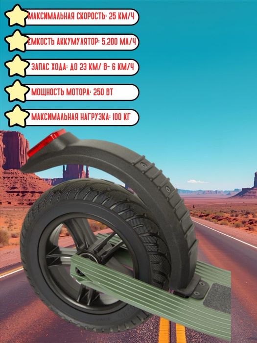 Elektro skuter yangi pachka