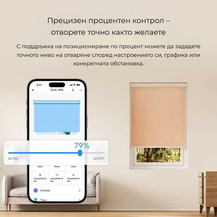 SONOFF MINI-ZBRBS – Zigbee смарт модул за ролетни щори