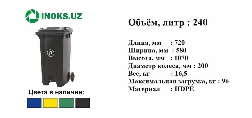 Pilastmas musir yashik урналар