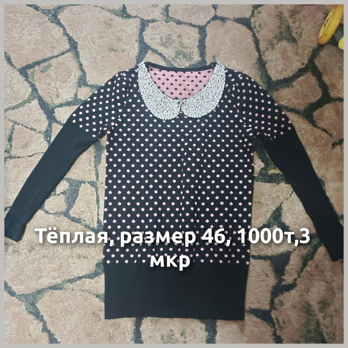 Продаю женскую одежду