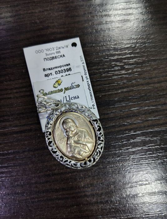 Продам золотой браслет