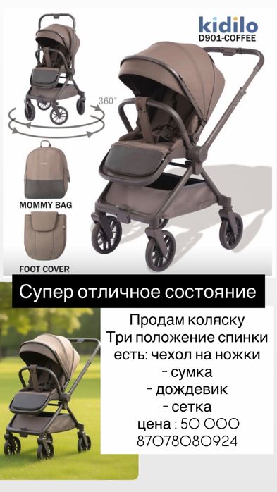 Продам супер стильную коляску