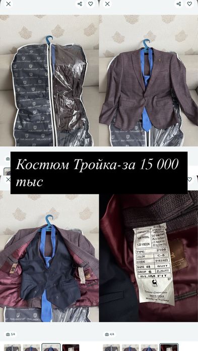 Продам костюм тройкс