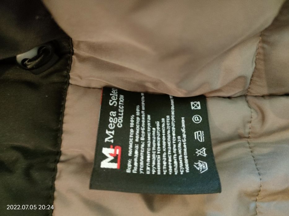 Зимний куртка 50