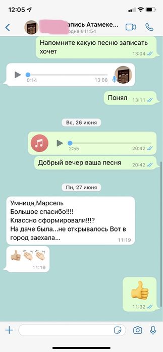 Студия звукозаписи STUDIO 97 / ЗАПИСЬ ПЕСНИ