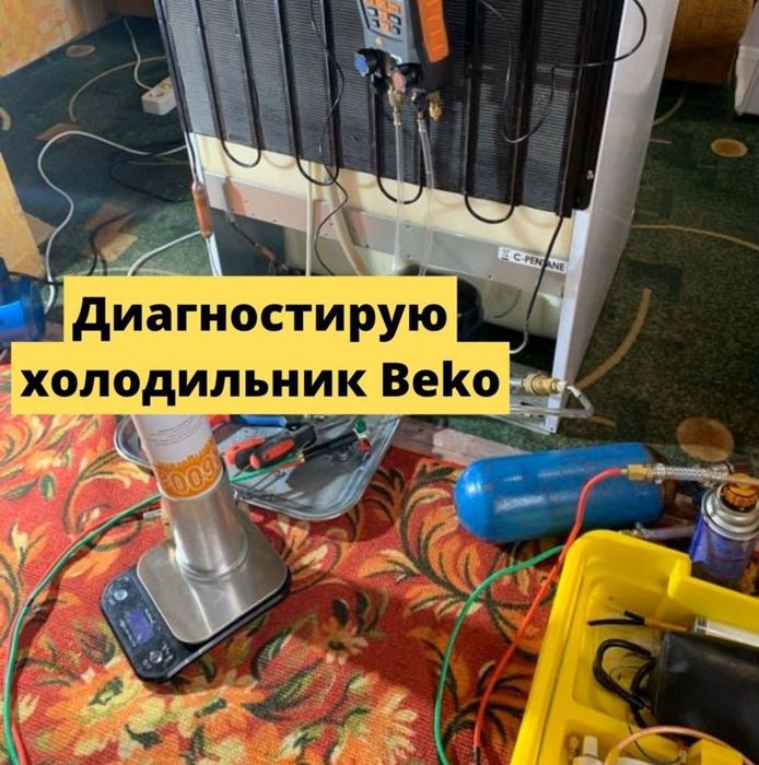 Ремонт холодильников