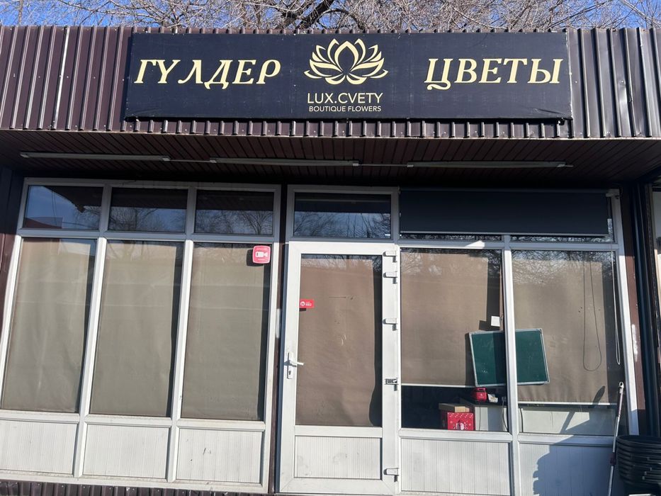 Продаю Цветочный магазин