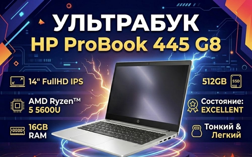 Hp ProBook 445 G8 16/512gb
