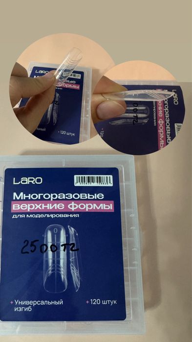 Верхные формы для наращивание ногтей