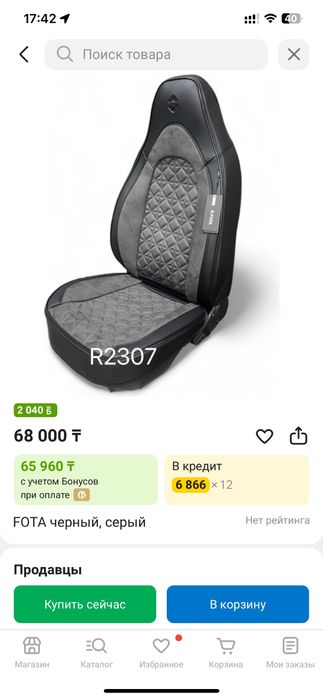 Чехол для автомобиля