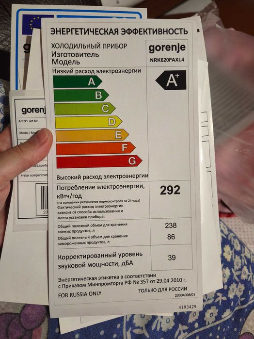 Холодильник gorenje