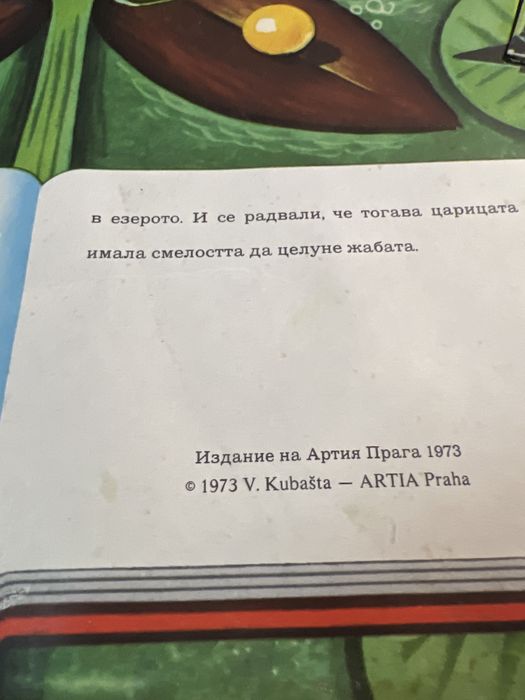 Панорамна книжка Хензел и Гретел Pop up