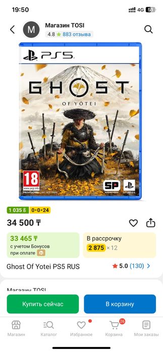 Продается новая.