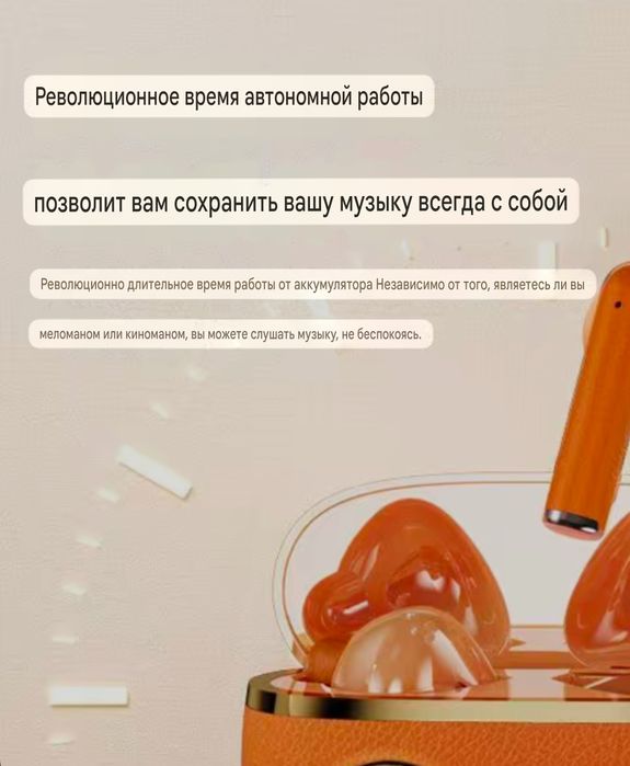 Беспроводные наушники