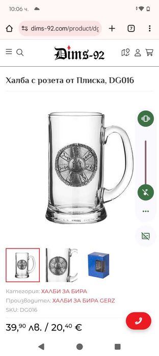 Халба с розета от Плиска Lancaster