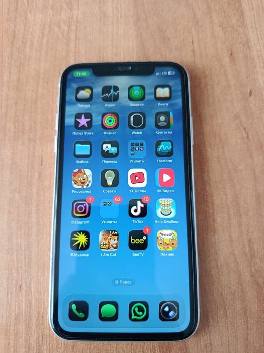 Iphone 11 обмен 128гб