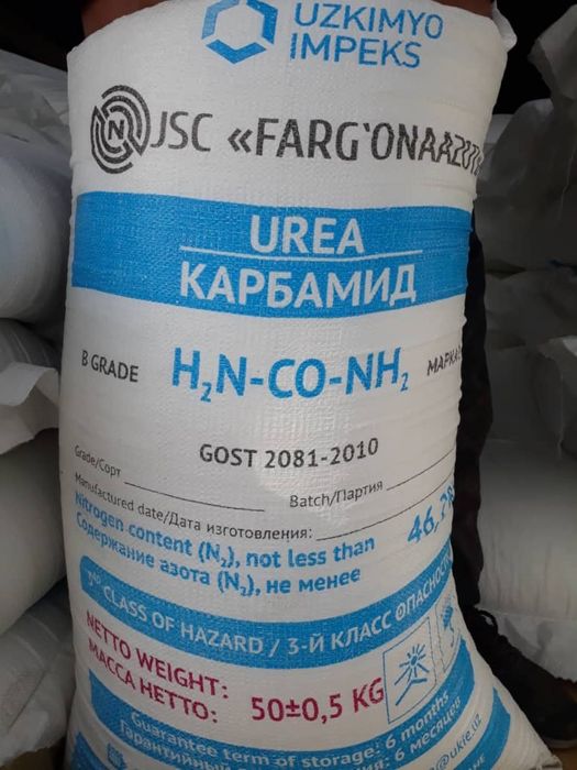 селитра карбаминт амофоз