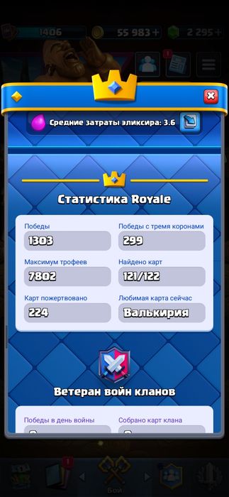 Обмен на бс акк.