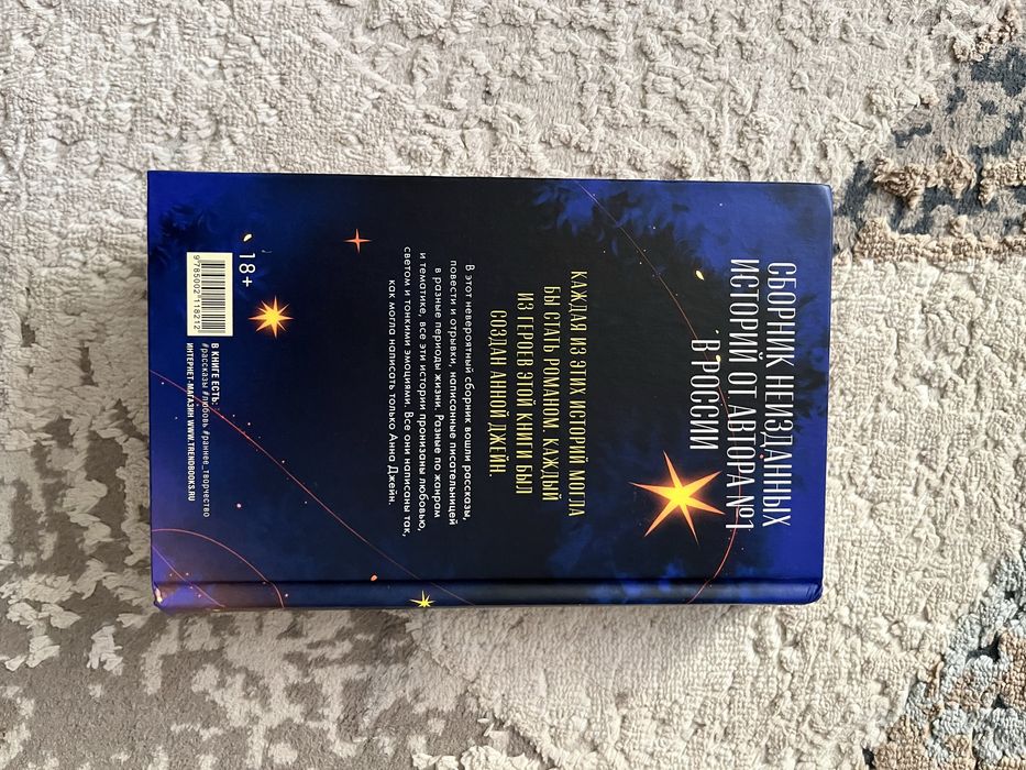 книги Подарок Ангела и Гарри Поттер