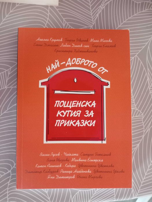 Книги на български език