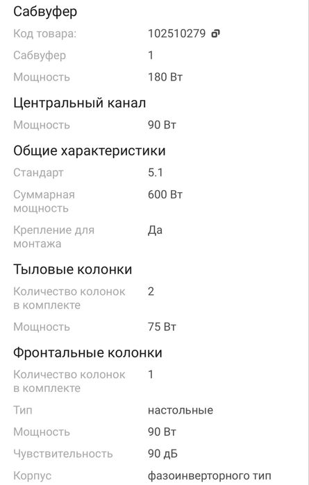 Саундбар Sony HT-S40R