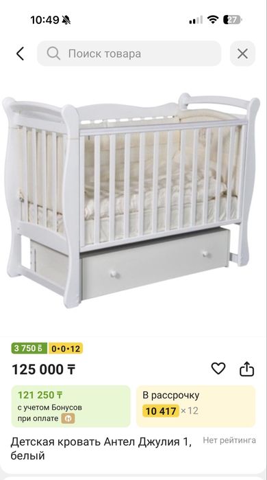 Манеж кроватка как новая