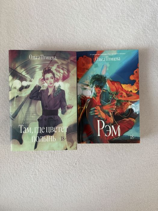 Книги Ольга Птицева