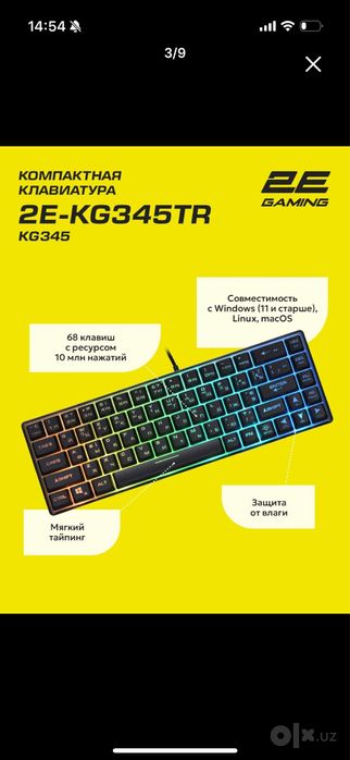 Проводная игровая клавиатура 2E Gaming KG345 с RGB - подсветкой