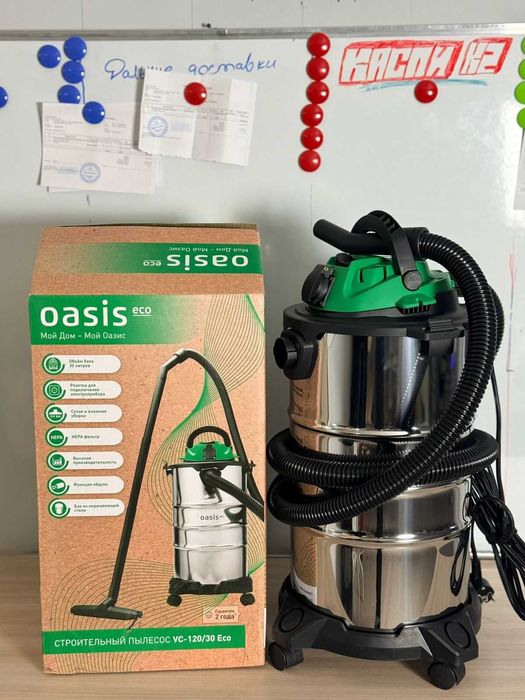 Аренда инструментов. Жираф, строительный пылесос