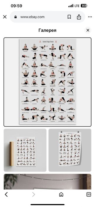 Йога/набор в группу