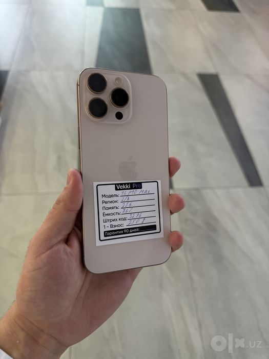 iPhone 16 Pro Max