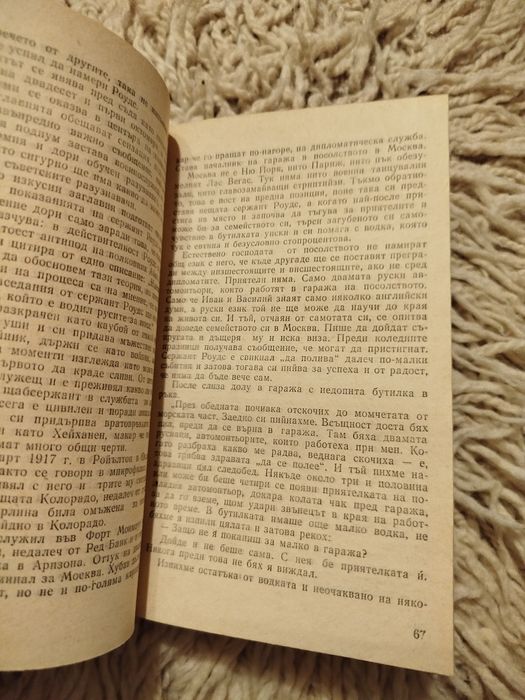 Книги на Майн Рийд