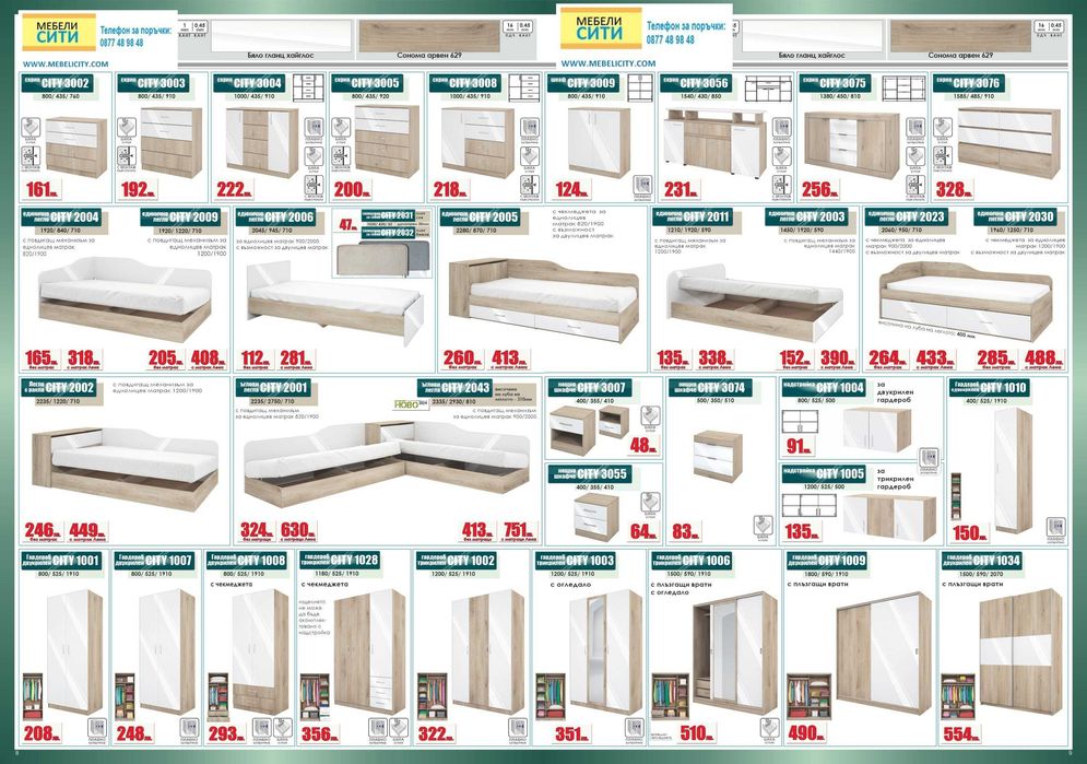 Трикрилен гардероб СИТИ 1028!Налични!Промоция !MEBELICITY.COM